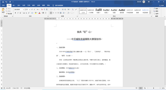 1580993032335907ZOHL.png AG公司城轨首届摄影大赛策划案截图.png